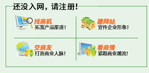 還沒加入金農(nóng)網(wǎng)，請注冊